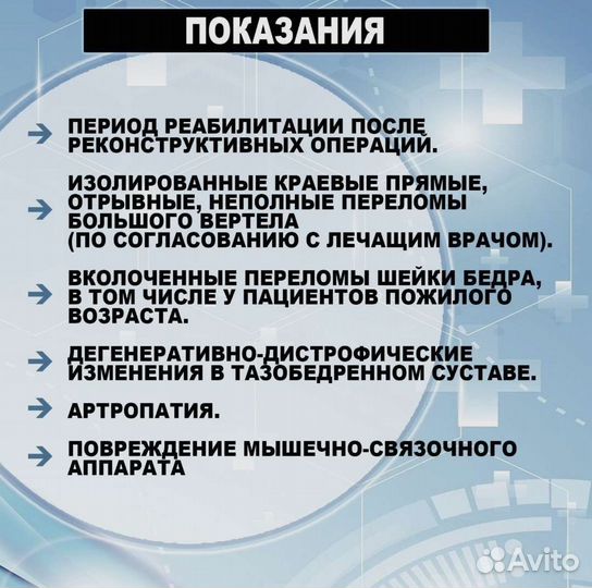 Бандаж для тазобедренного сустава Orto пф-120