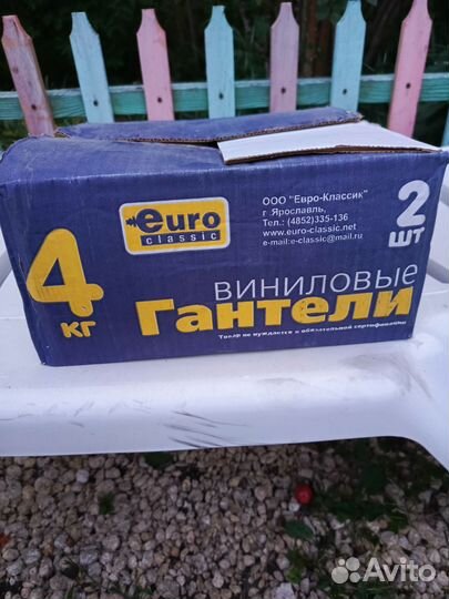 Гантели 4кг