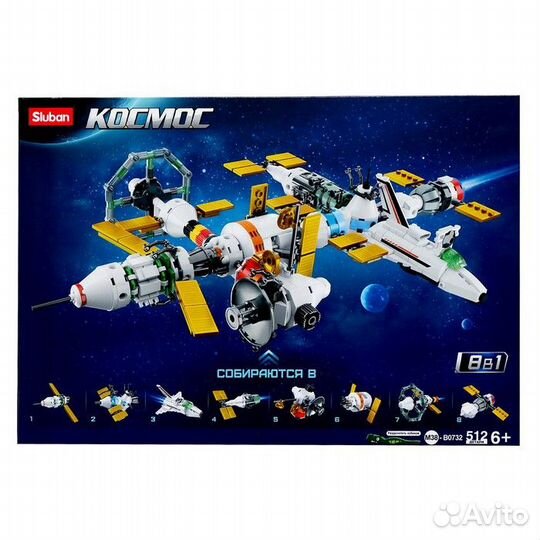 Конструктор Космос 'Международная космическая стан