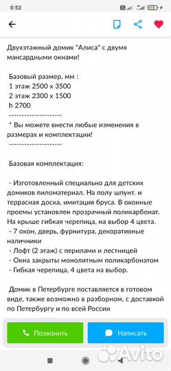 Изготовление детских домиков, игровых площадок