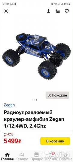 Машина плавает по воде, ездит по бездорожью на рад