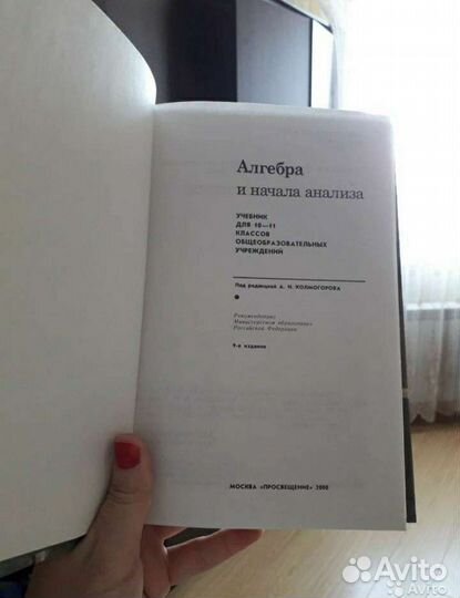 Школьные учебники