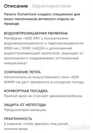 Пуховик зимний 140 146