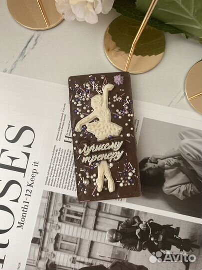 День тренера Подарок тренеру