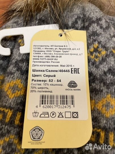 Шапка для мальчика 52-54 зима новая