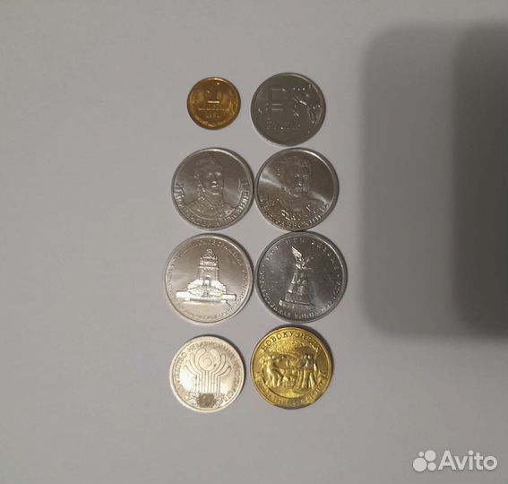 Юбилейные монеты мелкого номинала