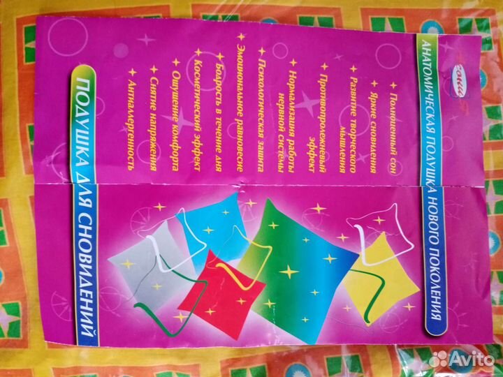 Подушки анатомические новые