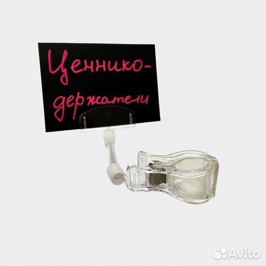 Ценникодержатель H-50 мм с меловой табличкой А7