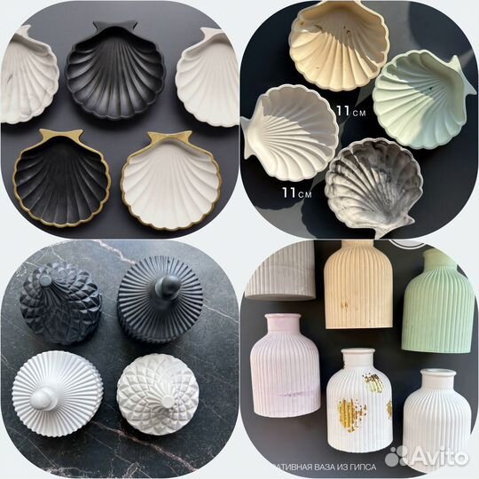 Шкатулки, Ракушки, Подносы из Гипса