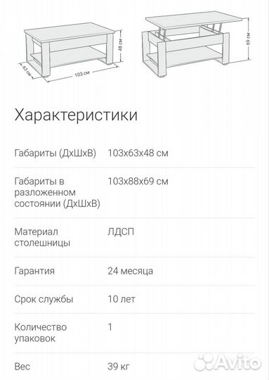Стол трансформер