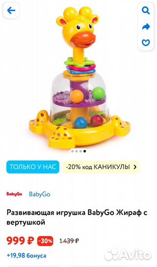 Развивающие игрушки