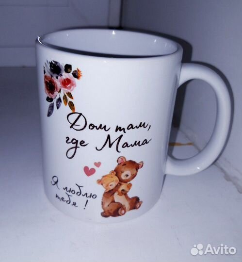 Кружка с индивидуальным нанесением