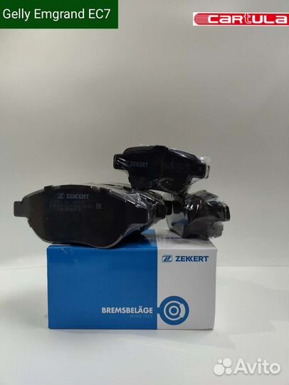 Комплект колодок Gelly Emgrand EC7