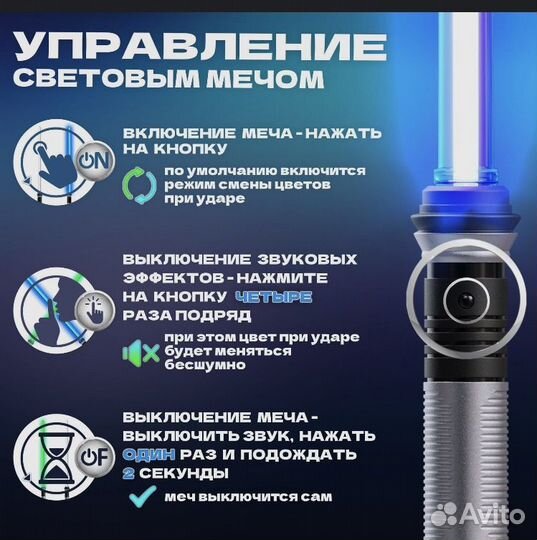 Светодиодный меч джедая