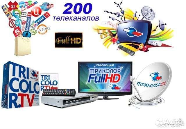 Установка,настройка Спутниковых тарелок