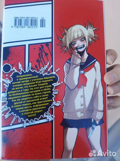 Манга Моя геройская академия 5 том