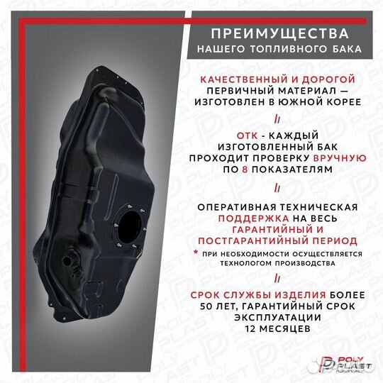 Топливный бак Mitsubishi Pajero Sport KH 2008-2015 дизель
