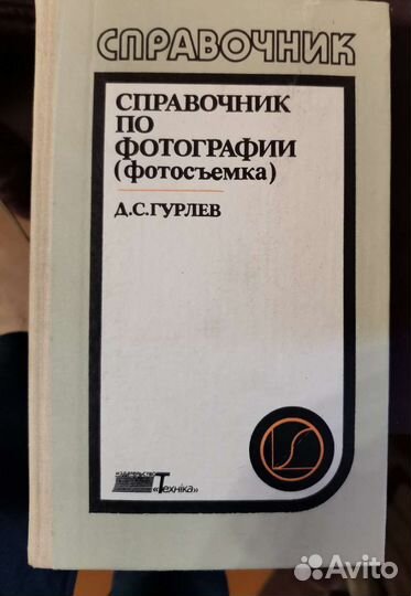 Книги разные СССР