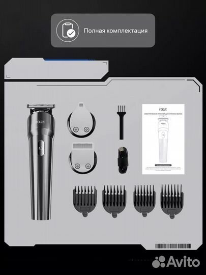 Триммер для стрижки волос