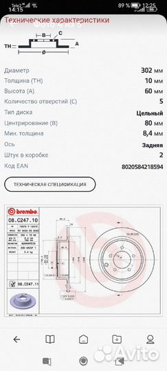 Тормозные диски задние новые