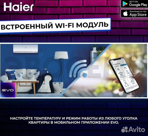 Cплит-Система Haier HSU-09HPL203/R3, Wi-Fi встроен