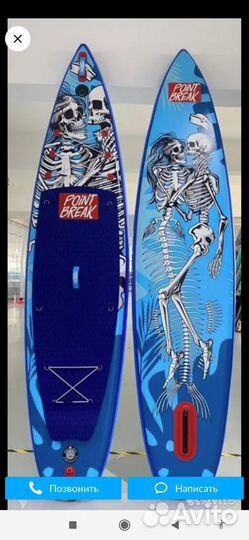 Сап борд 25 psi Point break