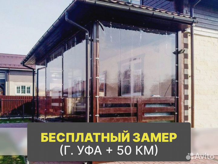 Мягкие окна