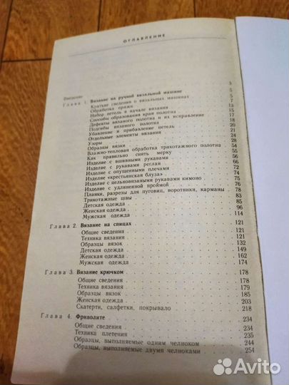 Книги по рукоделию