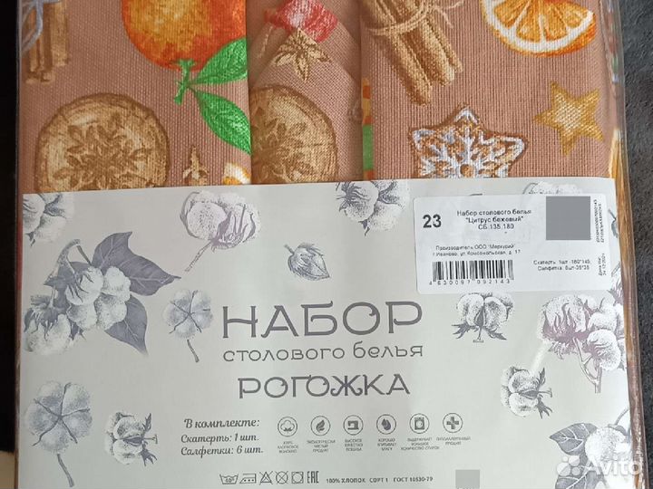 Набор скатерть и салфетки