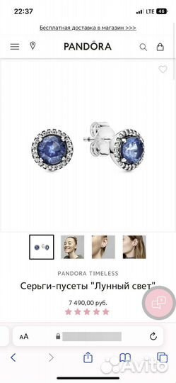 Комплект Pandora