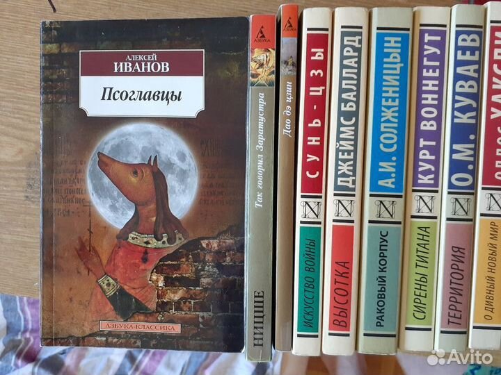 Книги Азбука-классик, аст