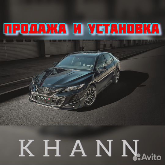 Toyota camry 70 обвес khann