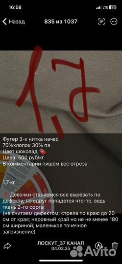 Ткань 10 шт ск8