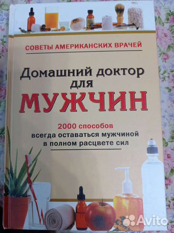 Книги про здоровье