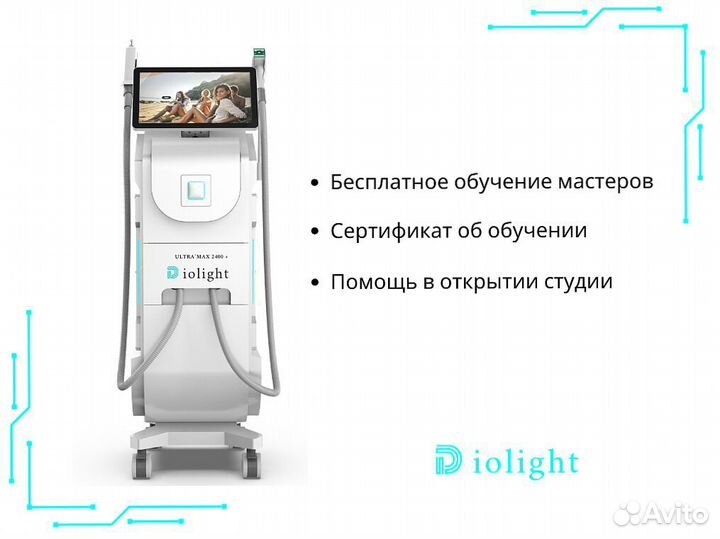 Лазерный аппарат Диолайт UltraMax 2400cz