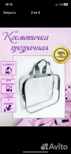 Набор косметики + косметичка