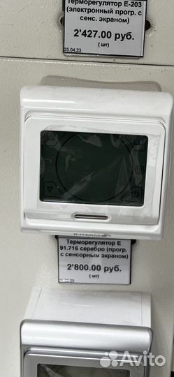 Терморегулятор