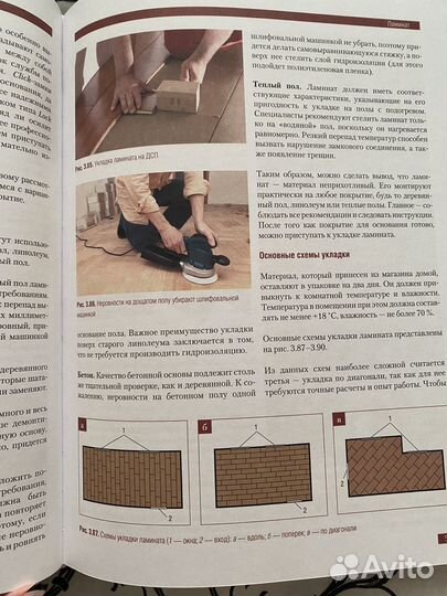 Все о ремонте