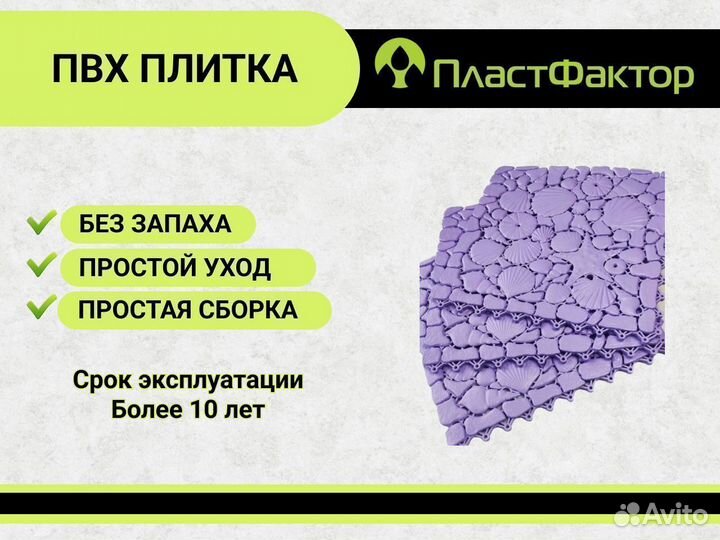 Напольное покрытие aqua marine
