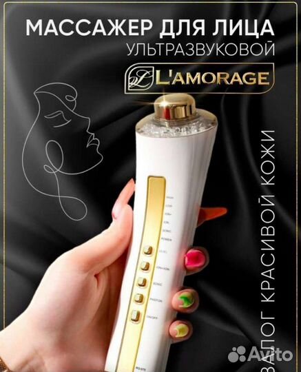 Микротоковый массажер