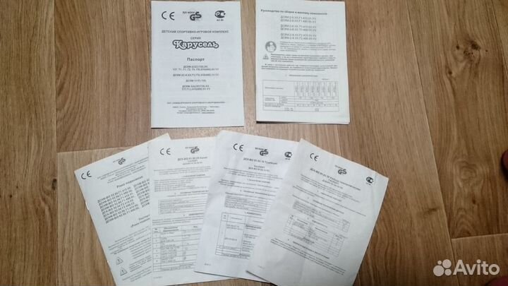 Детский спортивно-игровой комплекс 