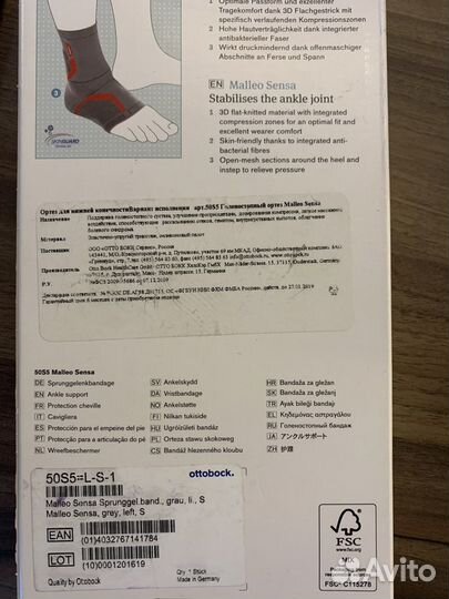 Ортез голеностопный размер S