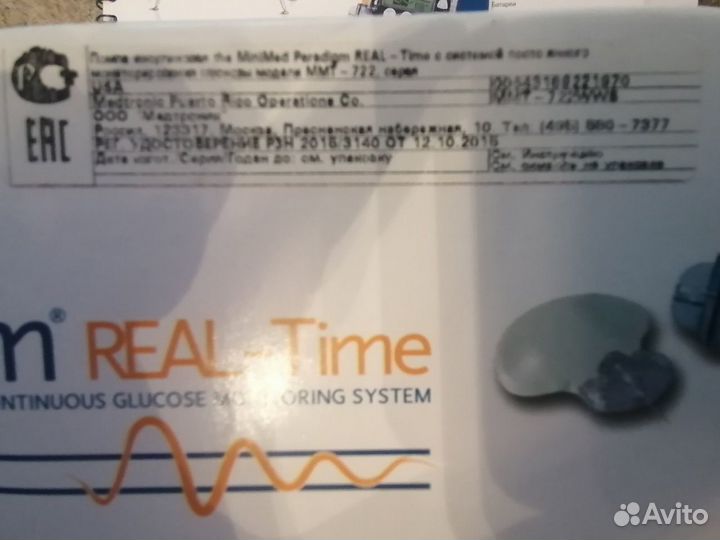 Инсулиновая помпа Medtronic Paradigm Real Time