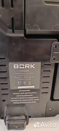 Электрогриль Bork G801