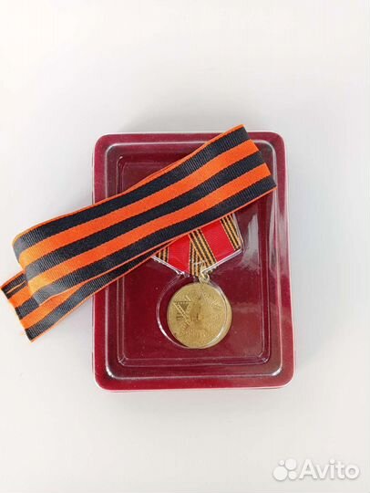 Медаль 60 лет Победы в ВОВ