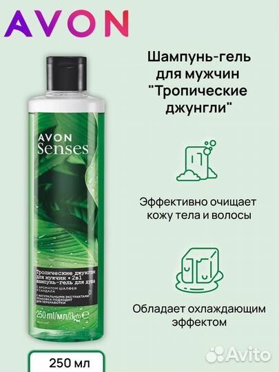 Гель для душа avon мужской