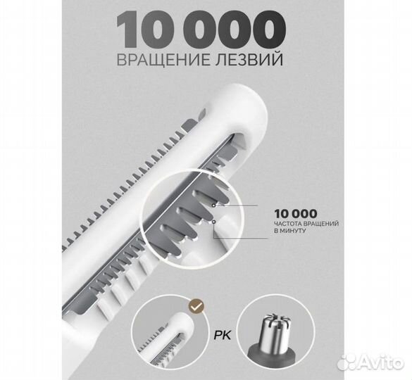 Триммер Xiaomi Soocas Nose Hair Trimmer N1