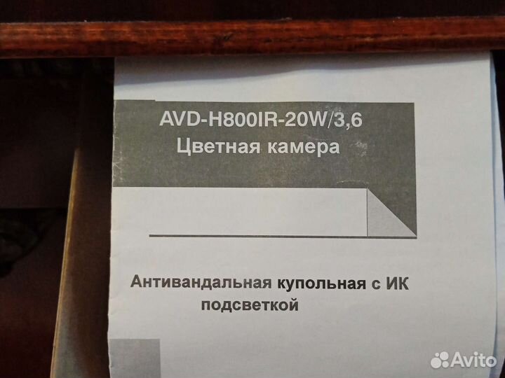 Камера видеонаблюдения, цветная, с подсветкой