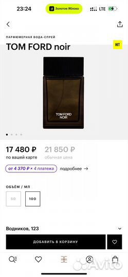 Парфюм TOM ford noir
