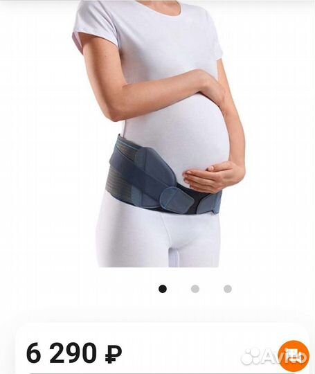 Бандаж для беременных orlett